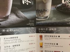 菜单-注春·荞麦奶茶(新天地旗舰店)