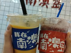 -南澳岛打卡果汁冰公司