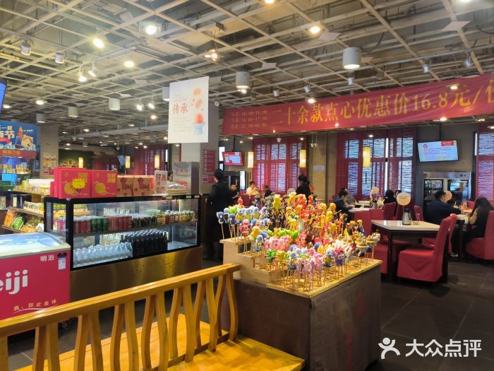 金鼎轩(亚运村店)图片
