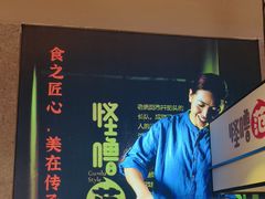 -怪噜范·老贵阳街头名小吃(鸿通城店)