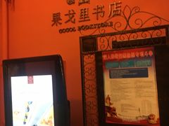 -果戈里书店