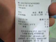 -净香园熟肉(北坦总店)