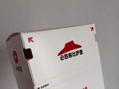 -必胜客(省府店)
