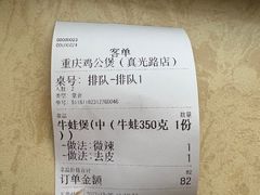 -二楼老店重庆鸡公煲(真光路店)