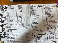 -炒豆合作社(东四总店)