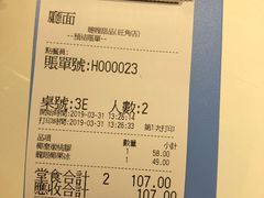 账单-聪嫂私房甜品(旺角二店)
