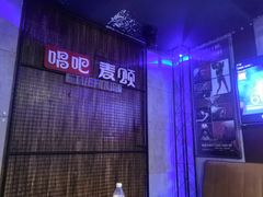 -唱吧麦颂KTV(西单华威潮铺街店)