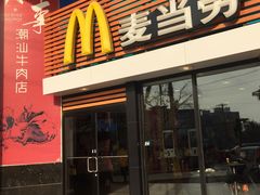 门面-麦当劳(祈年大街店)