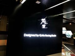 -魔赛卡丁车赛车汇(上海店)