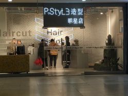 点击看大图 前台-吉米造型