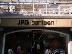-JPG canteen(广州东山口店)