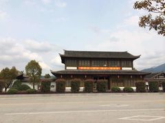 -古田会议纪念馆