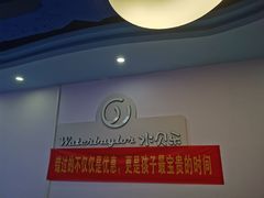 -水贝乐国际水育儿童游泳中心(新业广场店)
