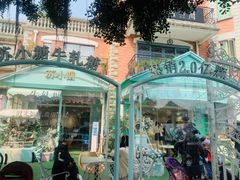 -苏小糖(鼓浪屿三丘田花园店)
