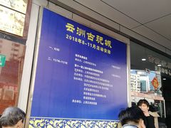 -云洲古玩城(大木桥路店)