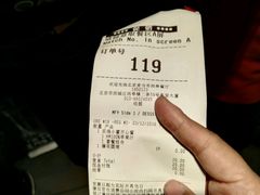 账单-麦当劳(西单明珠店)