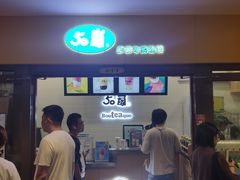 门面-50岚(太平洋森活天地店)