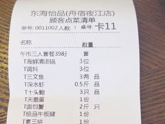-东海怡品海鲜豆捞(舟宿夜江店)