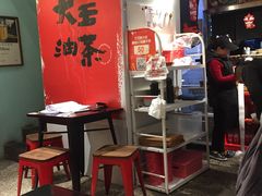 -大王油茶(二厂文创公园店)
