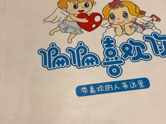 -偏偏喜欢你(国瑞购物中心店)