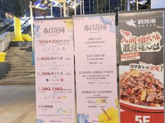 -合景·悠方(成都店)