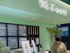 -鹤茶野所(上海首店)
