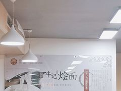 大堂-牛记烩面(七星西路店)