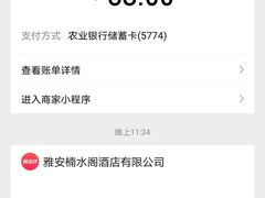 -雅安楠水阁温泉酒店