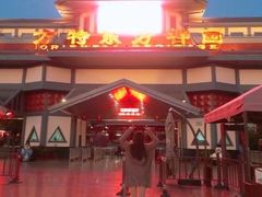 -芜湖方特东方神画