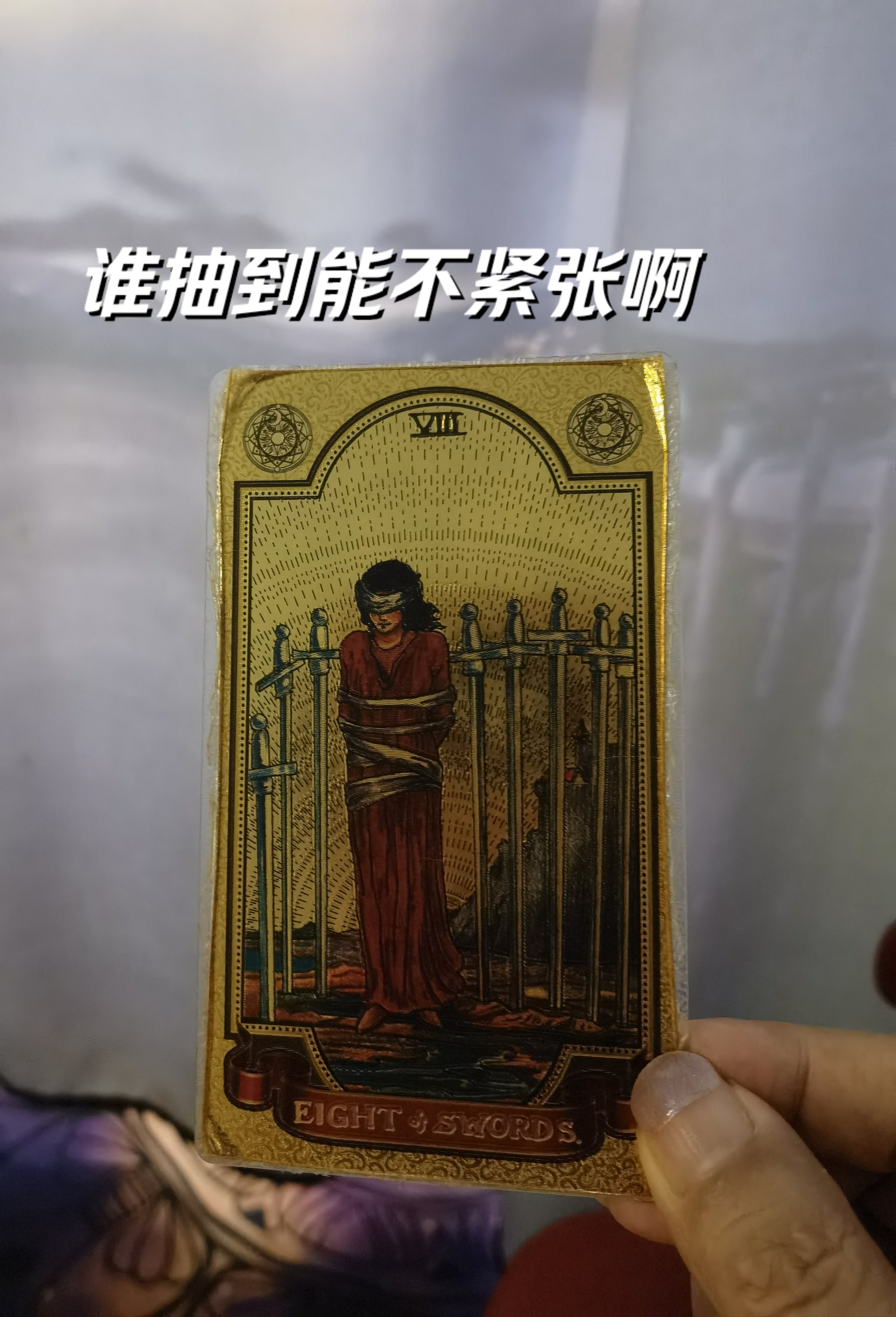 塔罗牌抽一张还是三张