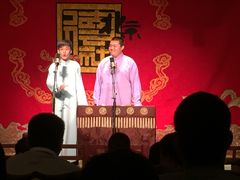 -德云社(三里屯店)