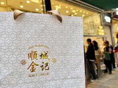 -顺城金记卤鸡·清真