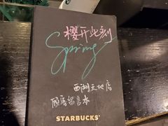 -星巴克(西湖天地店)