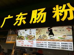 -大学城商业街美食城