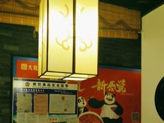 -大龙燚火锅