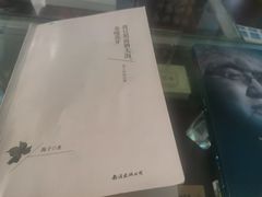 -海子诗歌陈列馆