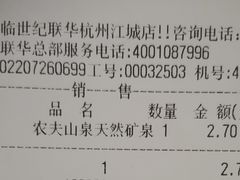 -世纪联华超市(江城店)