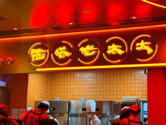 -西塔老太太泥炉烤肉(苏州大悦城店)