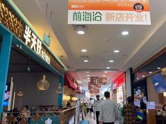 -利群商厦(台东店)