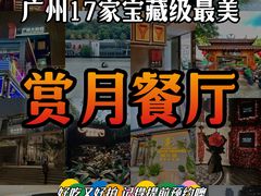 -侨美·唐荔园·40年地道粤菜