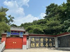 -红螺寺