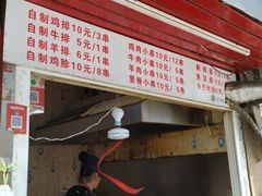 -辽B·小串(总店)