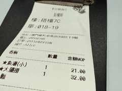-轩记面食店