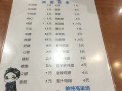 -成都美食巫山烤鱼(三里河路店)