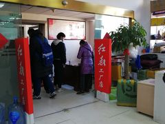 -红都(东交民巷店)
