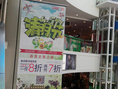 -众联广场(玉龙大街店)