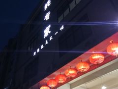 -蚝专家(北滘店)