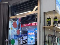 -Hopo Snow 城市滑雪空间(来福士广场购物中心店)