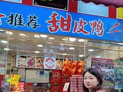 -徐六孃正宗甜皮鸭(张公桥店)