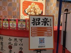 -東更道点心行(崂山丽达店)